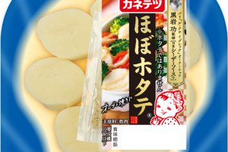 カネテツ ほぼホタテ 特製シーザーソース付